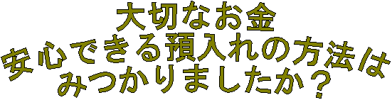���S�ł���a����̕��@��